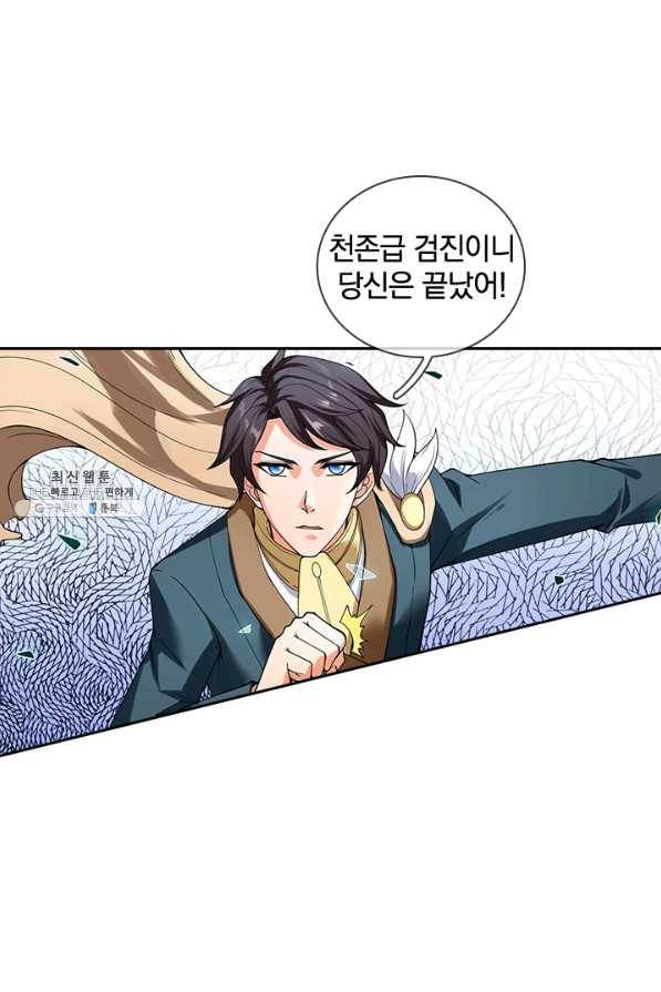 제왕의 귀환 109화 13