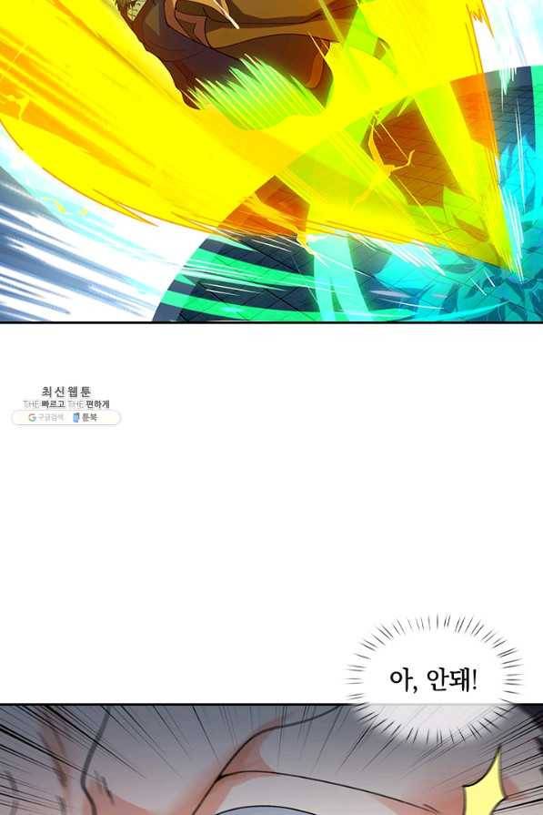 제왕의 귀환 109화 21