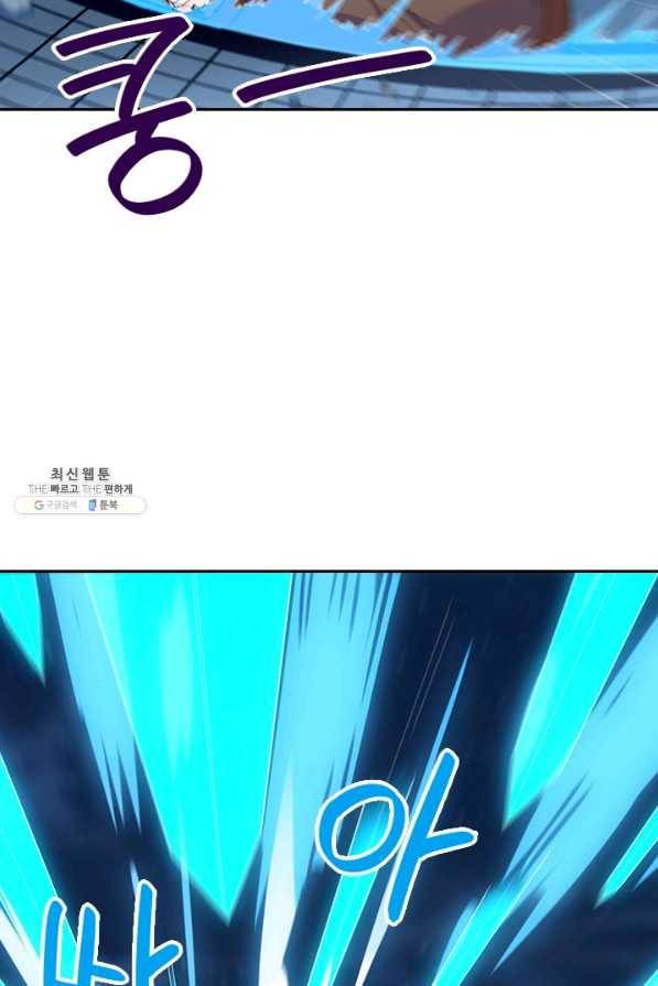 제왕의 귀환 109화 27