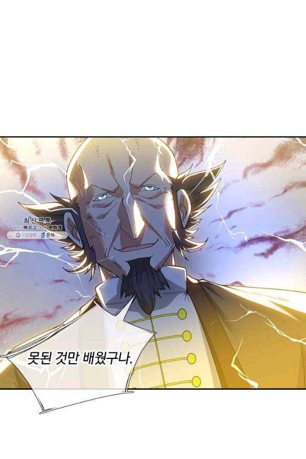 제왕의 귀환 109화 31