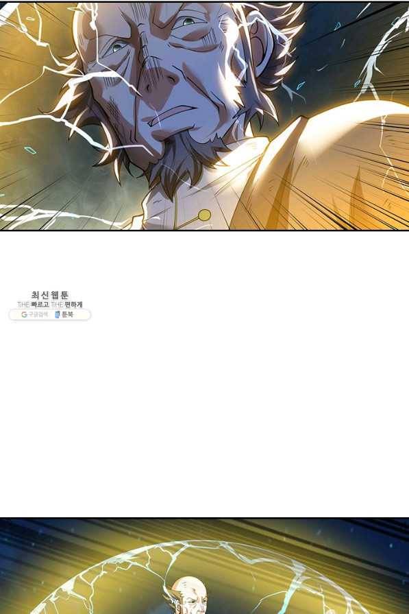 제왕의 귀환 109화 34