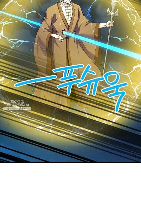 제왕의 귀환 109화 35