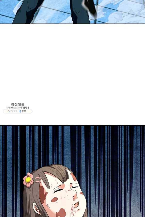 제왕의 귀환 109화 38