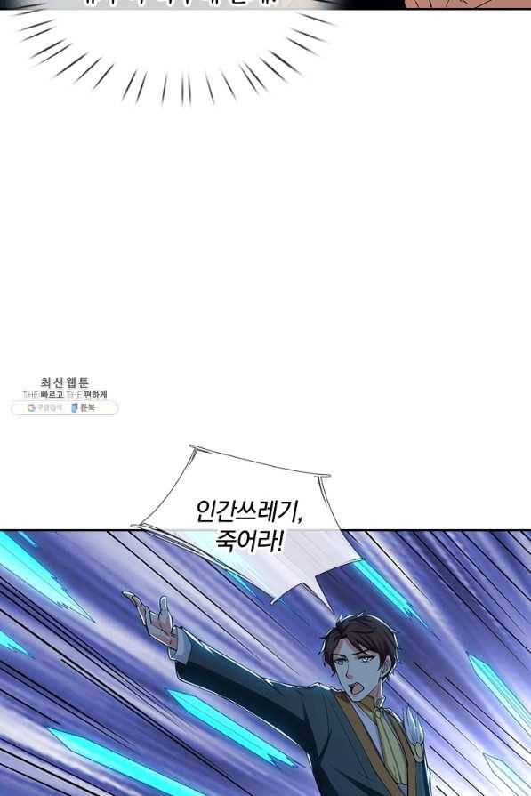 제왕의 귀환 109화 40