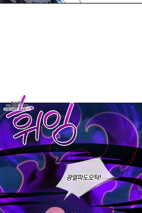 제왕의 귀환 109화 46
