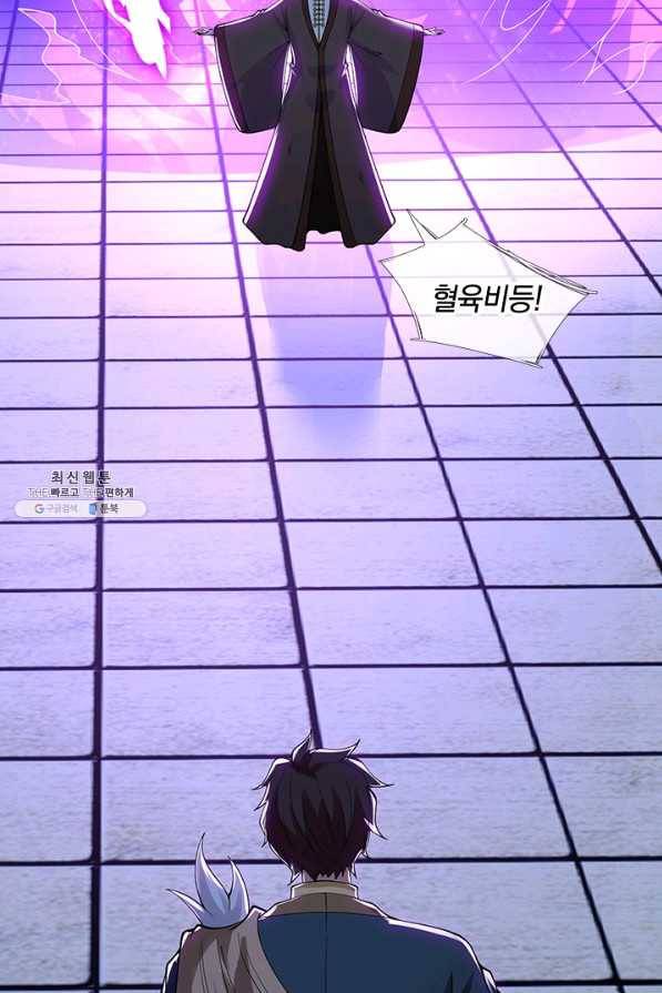 제왕의 귀환 109화 51