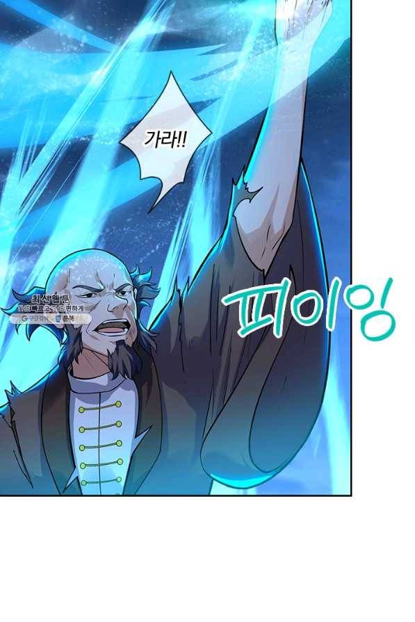 제왕의 귀환 109화 57