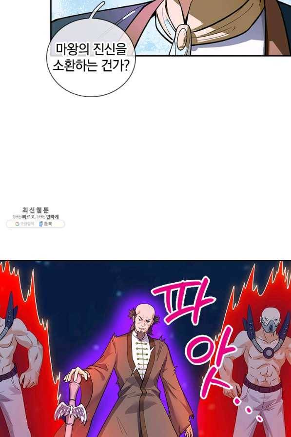 제왕의 귀환 109화 60