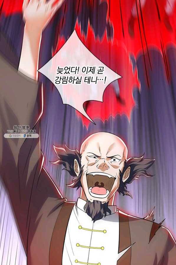 제왕의 귀환 109화 64