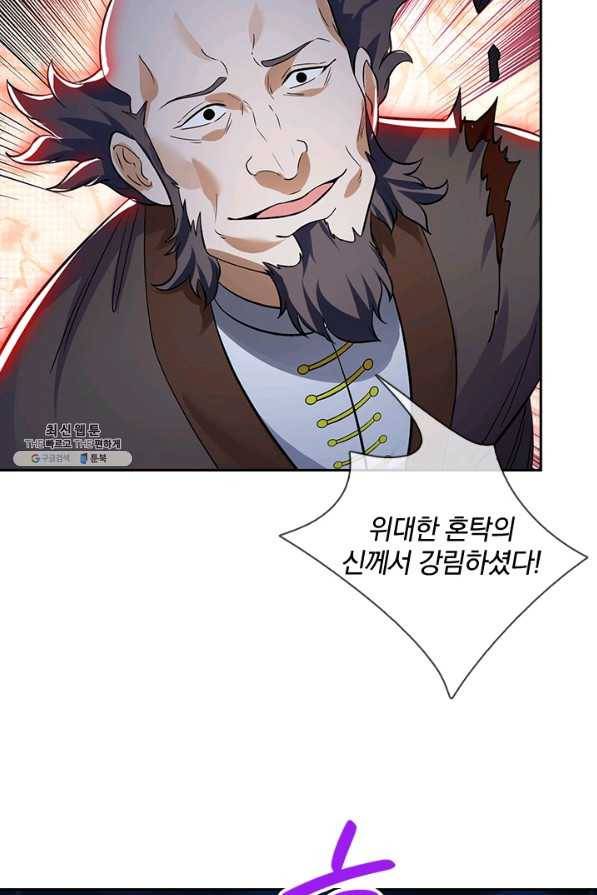 제왕의 귀환 109화 69