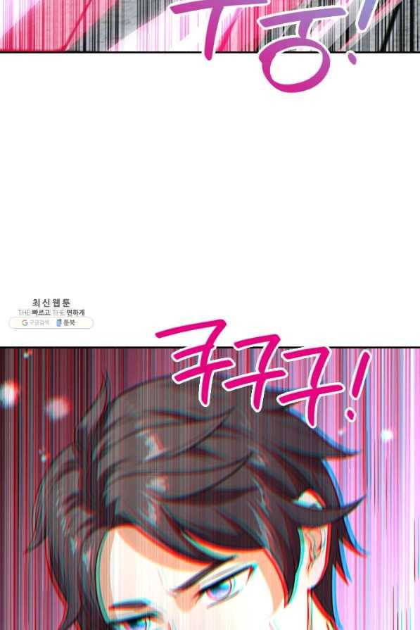 제왕의 귀환 109화 74