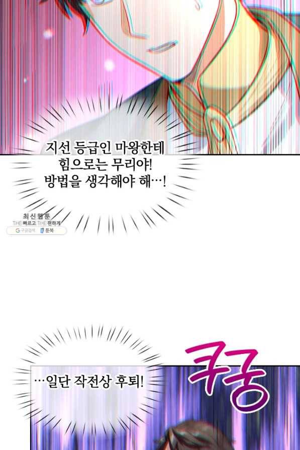 제왕의 귀환 109화 75