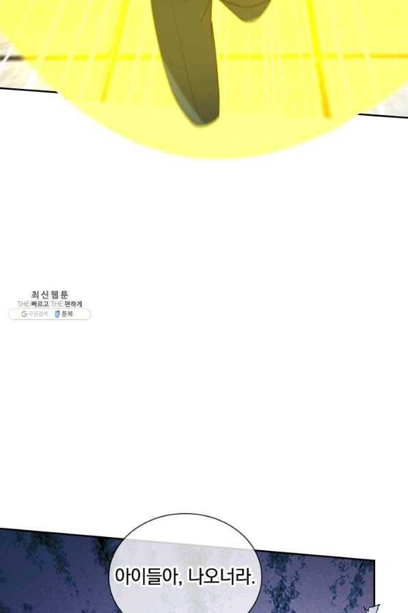 제왕의 귀환 109화 78