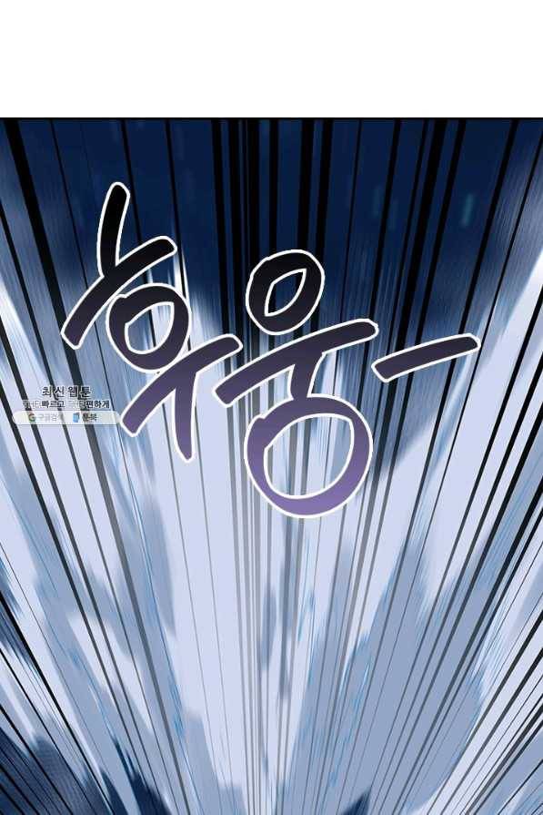 제왕의 귀환 109화 83