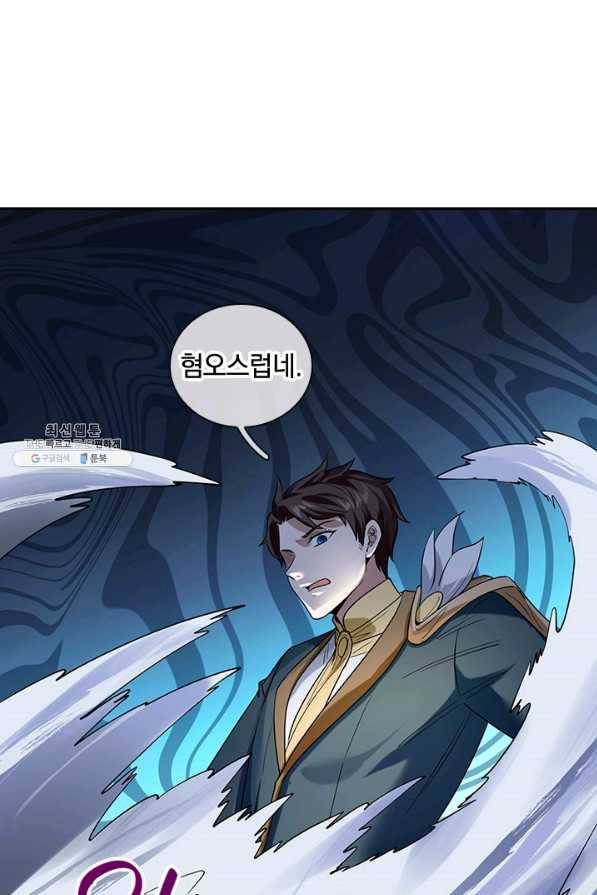 제왕의 귀환 109화 85
