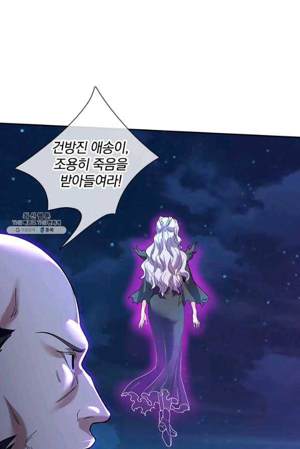 제왕의 귀환 109화 88