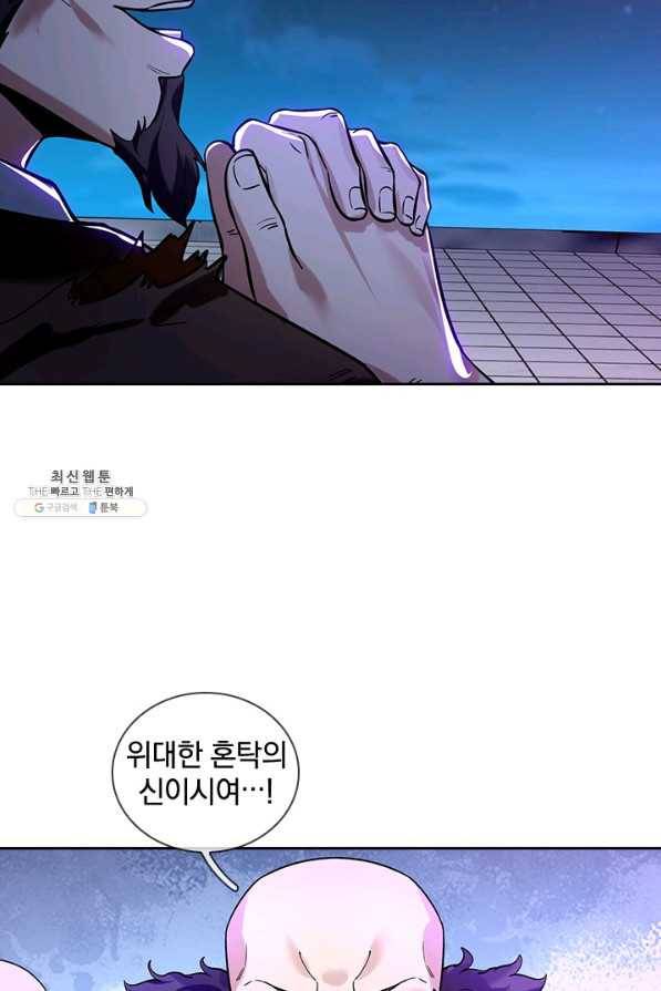 제왕의 귀환 109화 89
