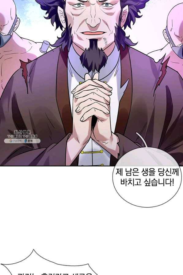 제왕의 귀환 109화 90