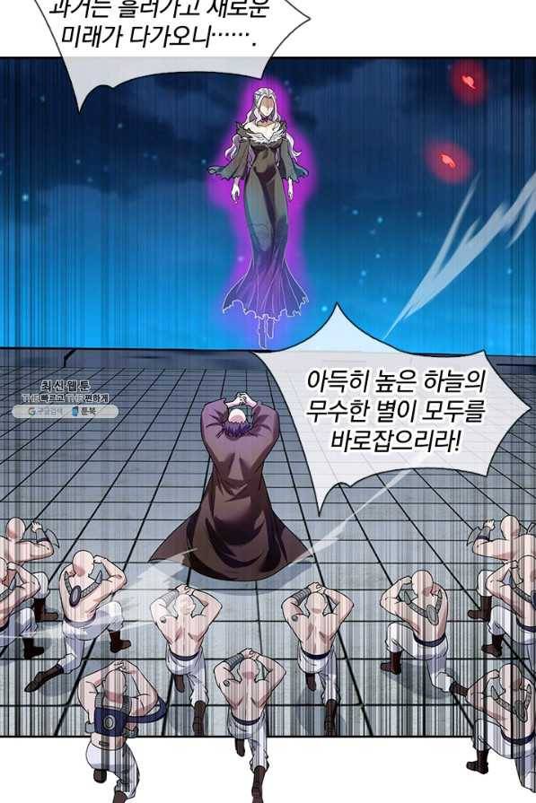 제왕의 귀환 109화 91