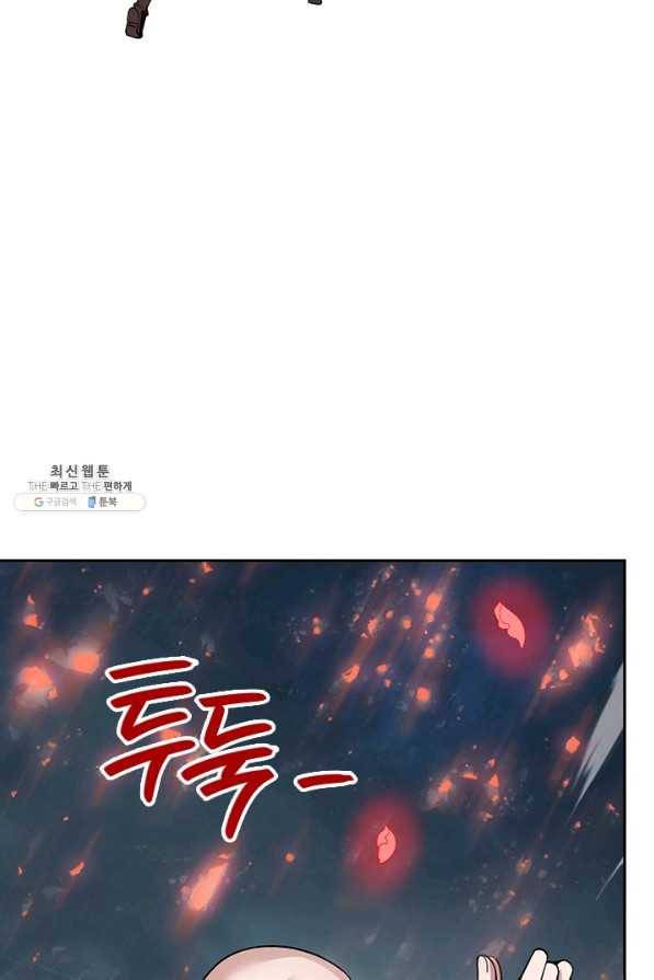 제왕의 귀환 109화 92