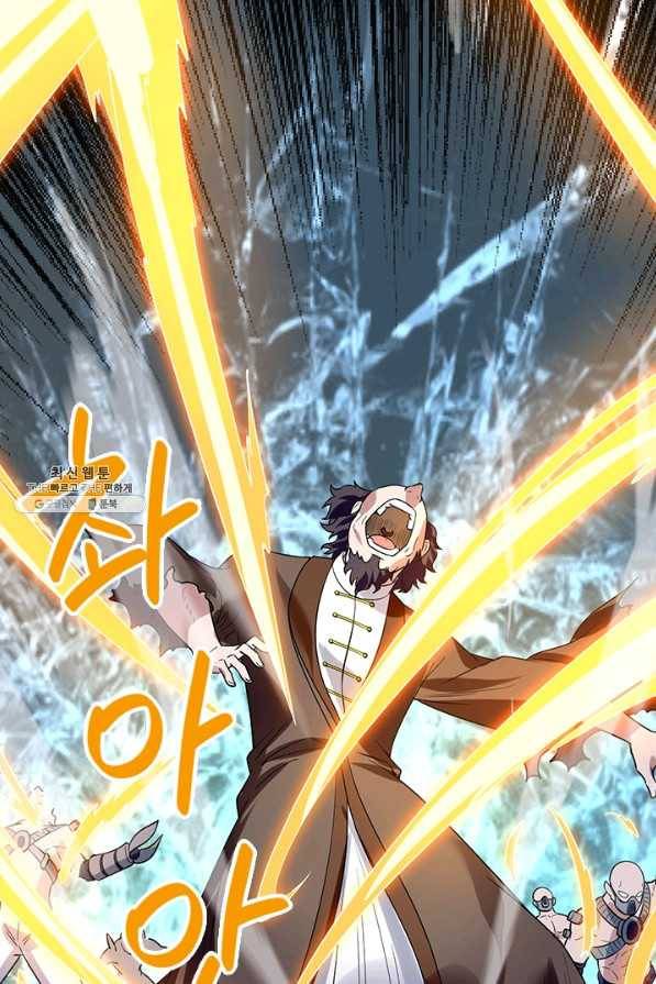 제왕의 귀환 109화 95