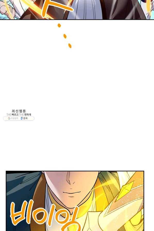 제왕의 귀환 109화 96