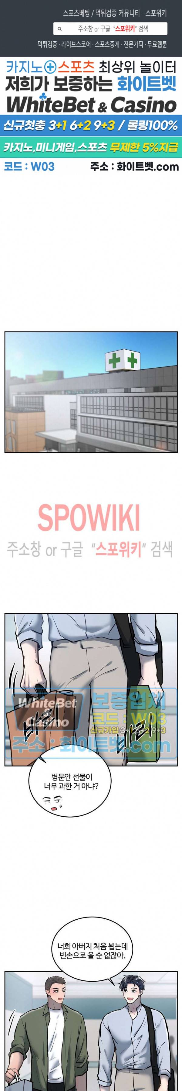 컴포트 리와인더 28화 1