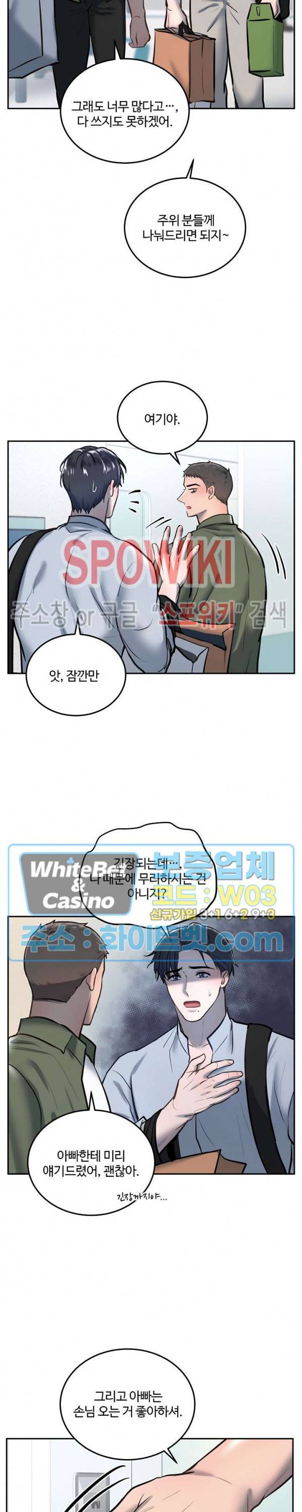 컴포트 리와인더 28화 2