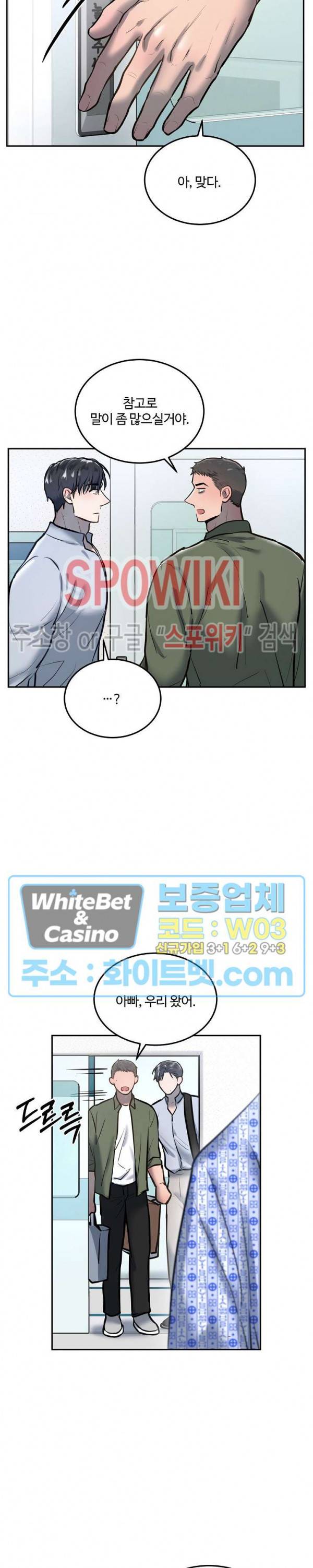 컴포트 리와인더 28화 3