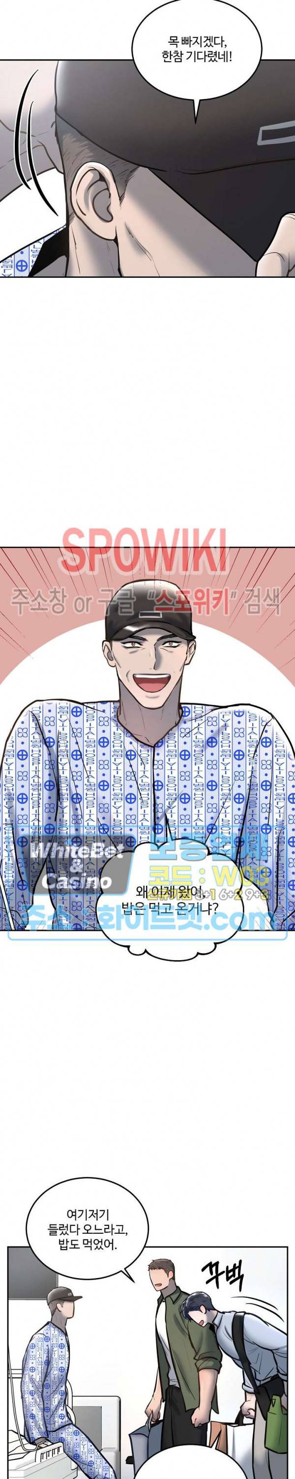 컴포트 리와인더 28화 4