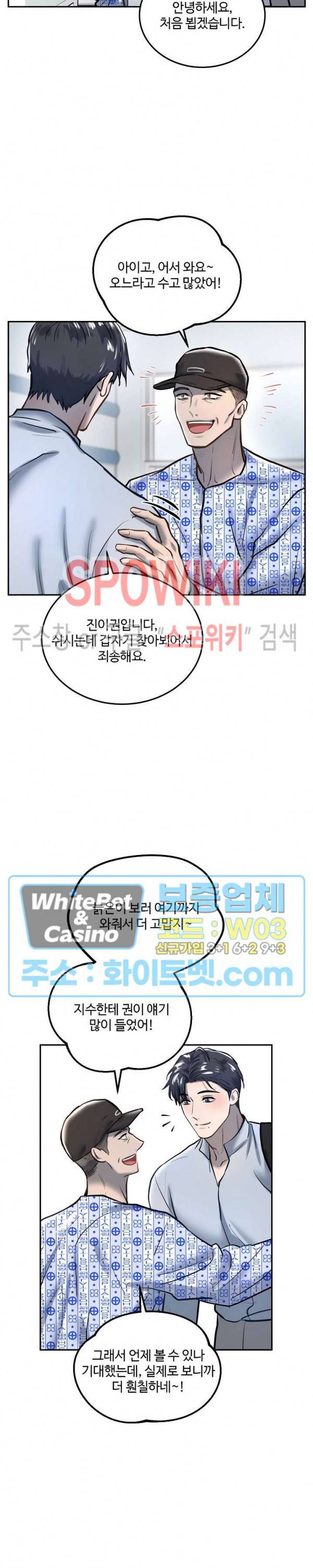 컴포트 리와인더 28화 5