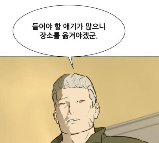 좀비 파이트 59화 5