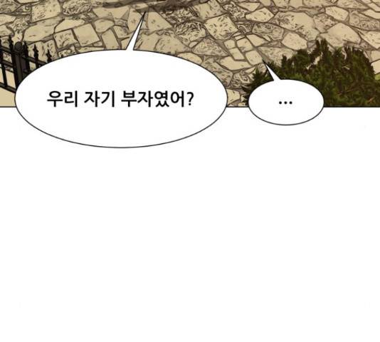 좀비 파이트 59화 17