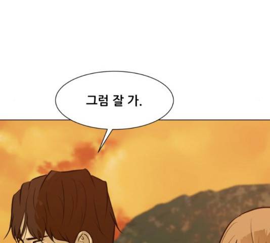 좀비 파이트 59화 18