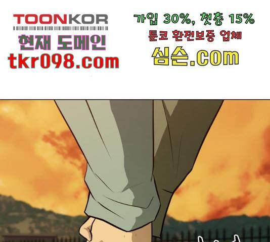 좀비 파이트 59화 20
