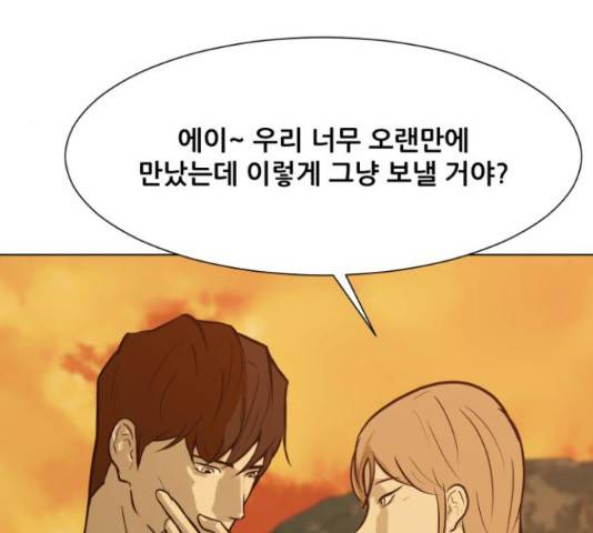좀비 파이트 59화 26