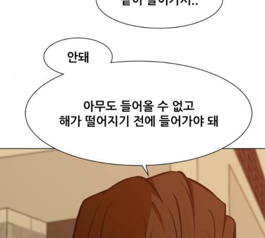 좀비 파이트 59화 28