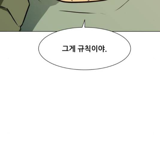 좀비 파이트 59화 30