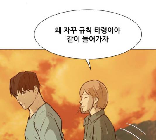 좀비 파이트 59화 31