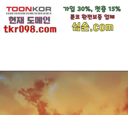 좀비 파이트 59화 33