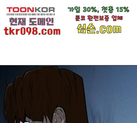 좀비 파이트 59화 42
