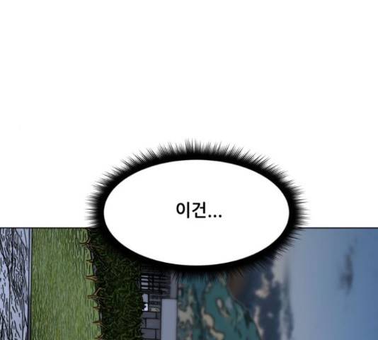 좀비 파이트 59화 49