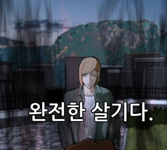 좀비 파이트 59화 53