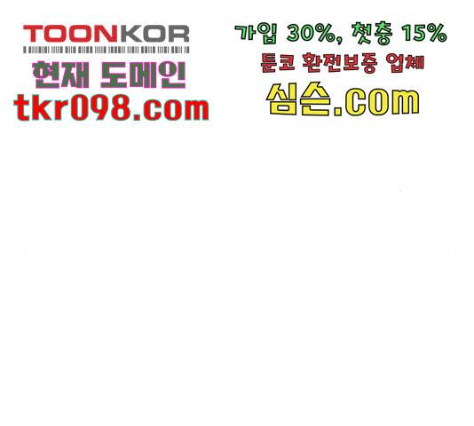 좀비 파이트 59화 55