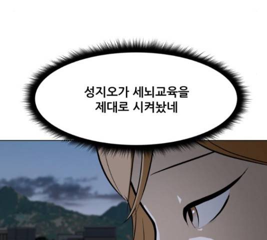 좀비 파이트 59화 56