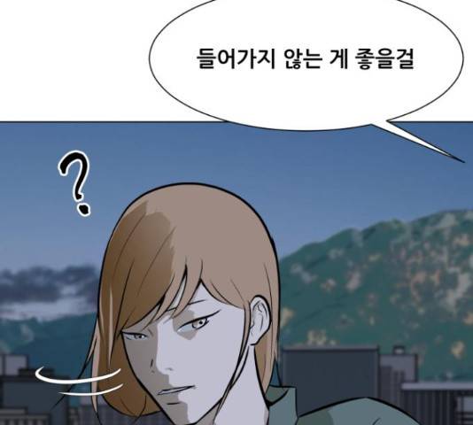 좀비 파이트 59화 60