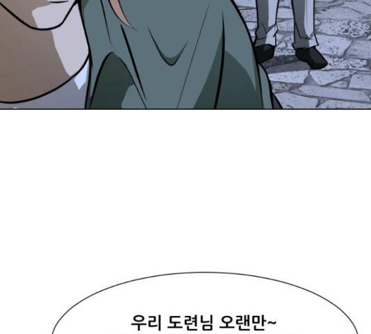좀비 파이트 59화 64