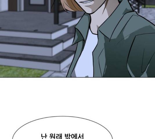 좀비 파이트 59화 66