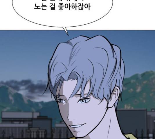 좀비 파이트 59화 67