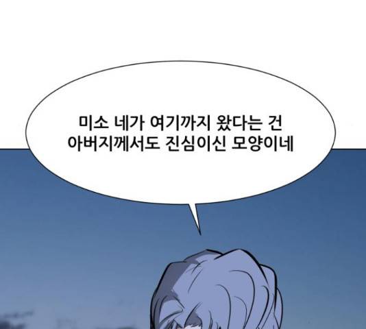 좀비 파이트 59화 70